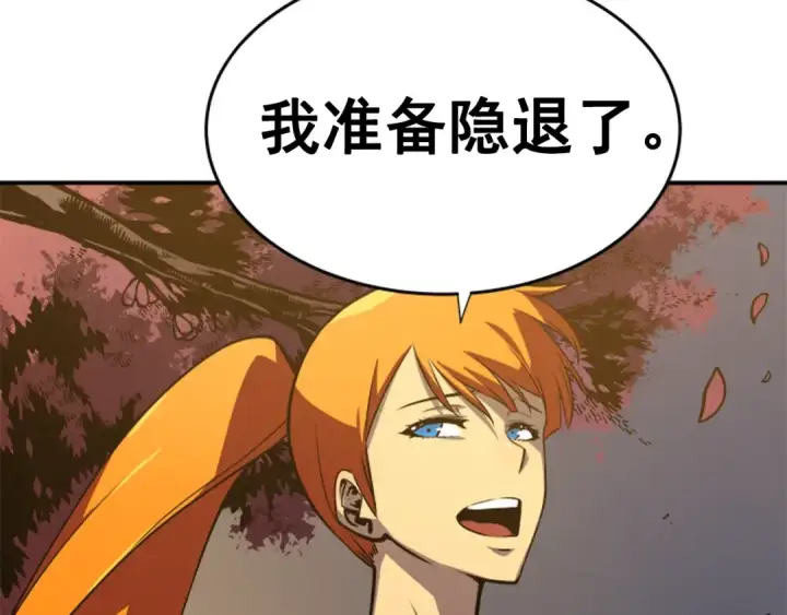 漫画《我独自升级》第35话 待遇优厚的组团第41张图