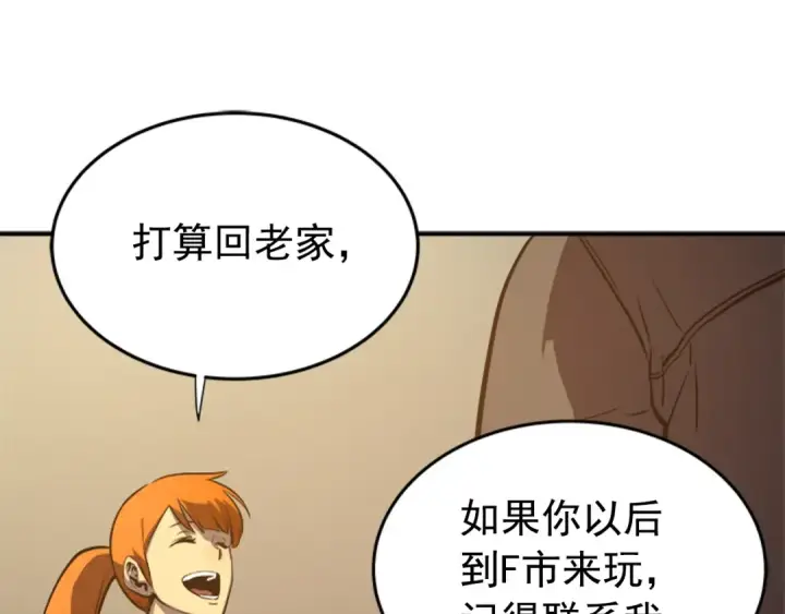 漫画《我独自升级》第35话 待遇优厚的组团第45张图