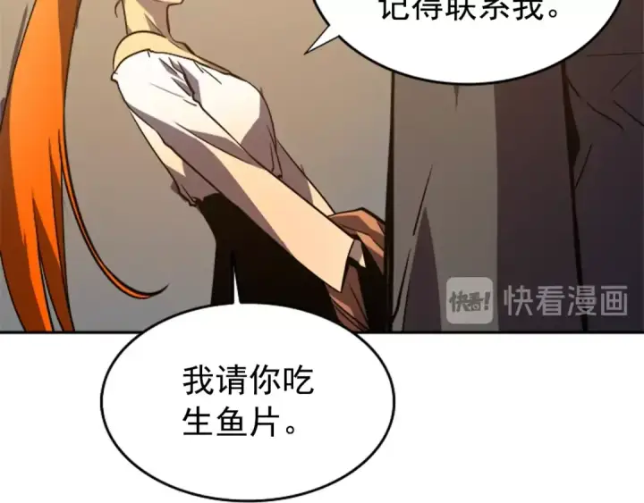 漫画《我独自升级》第35话 待遇优厚的组团第46张图