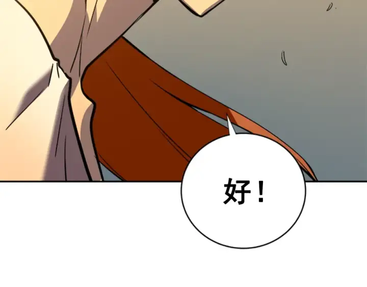 漫画《我独自升级》第35话 待遇优厚的组团第52张图