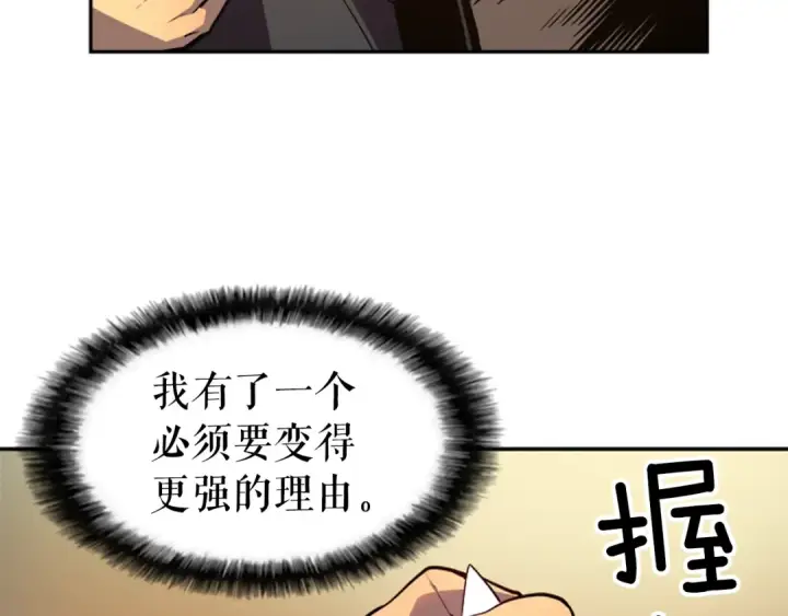 漫画《我独自升级》第35话 待遇优厚的组团第57张图