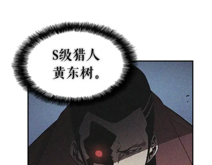 漫画《我独自升级》第35话 待遇优厚的组团第59张图