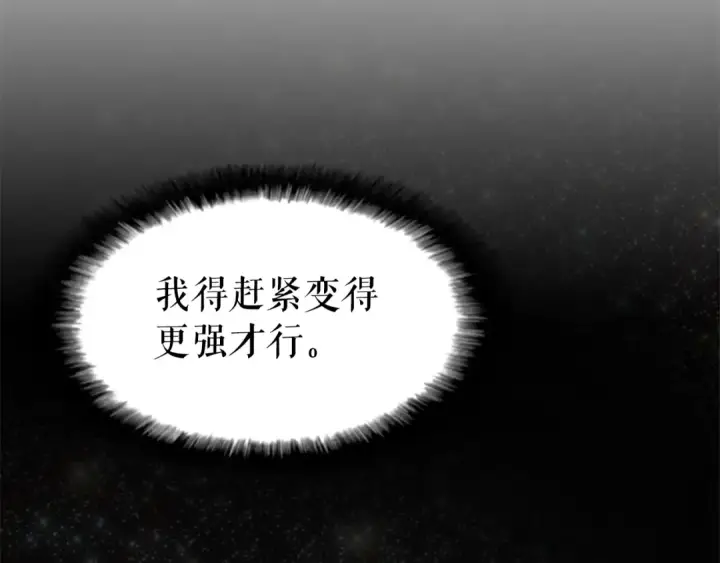 漫画《我独自升级》第35话 待遇优厚的组团第61张图