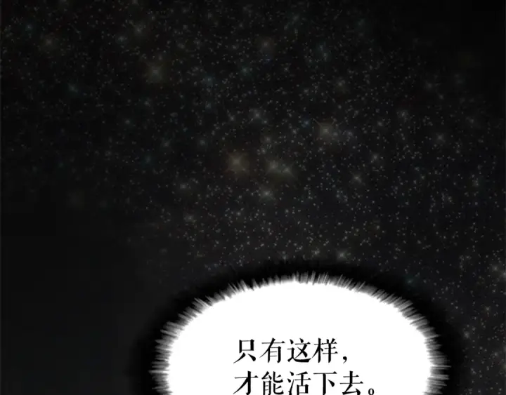 漫画《我独自升级》第35话 待遇优厚的组团第62张图