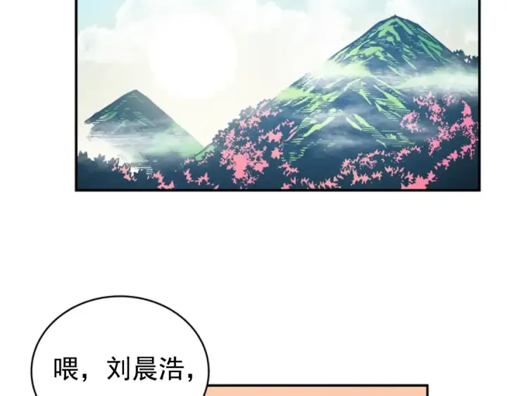 漫画《我独自升级》第35话 待遇优厚的组团第68张图