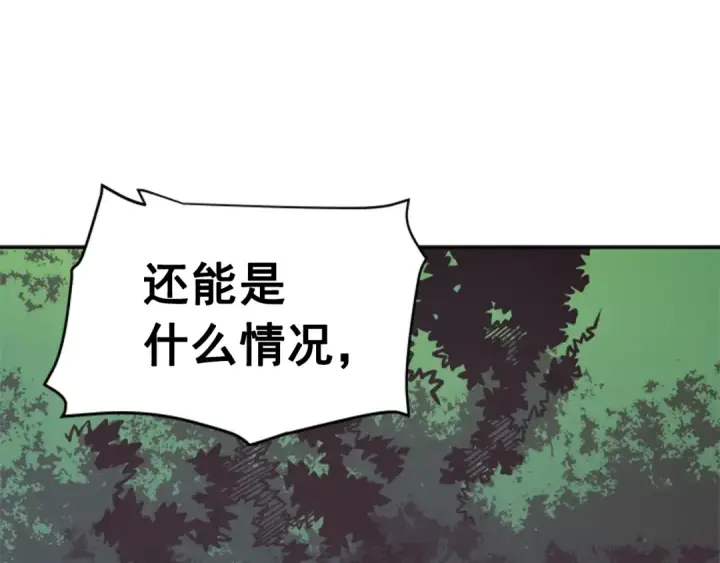 漫画《我独自升级》第35话 待遇优厚的组团第73张图