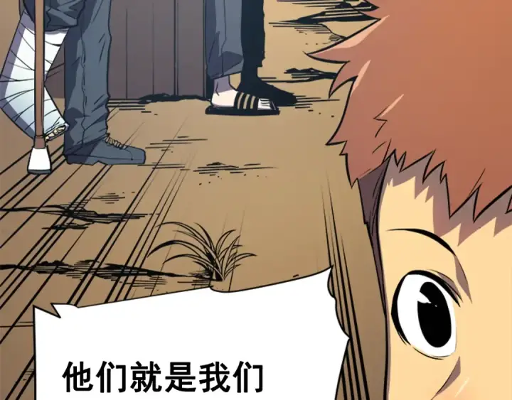 漫画《我独自升级》第35话 待遇优厚的组团第76张图