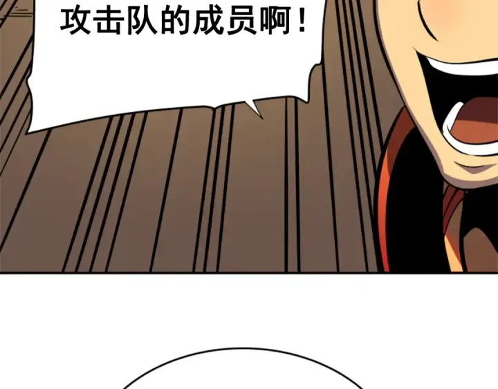 漫画《我独自升级》第35话 待遇优厚的组团第77张图