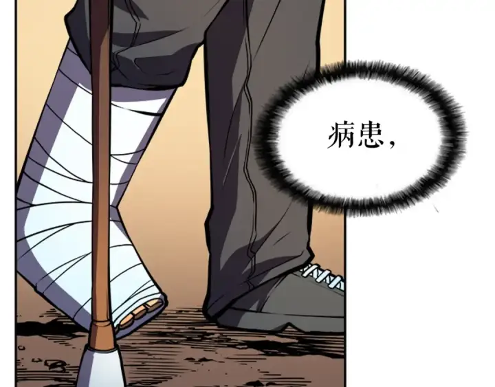 漫画《我独自升级》第35话 待遇优厚的组团第79张图