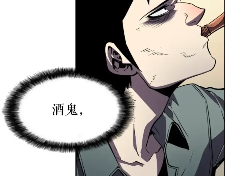 漫画《我独自升级》第35话 待遇优厚的组团第81张图