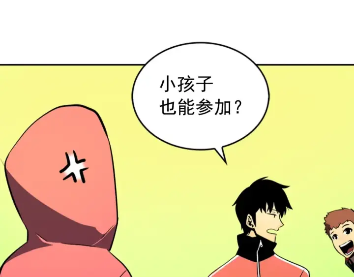 漫画《我独自升级》第35话 待遇优厚的组团第85张图