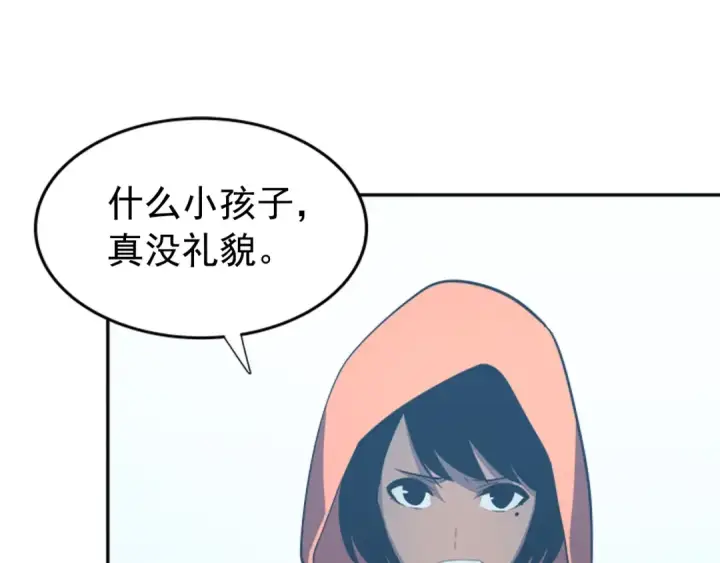 漫画《我独自升级》第35话 待遇优厚的组团第87张图