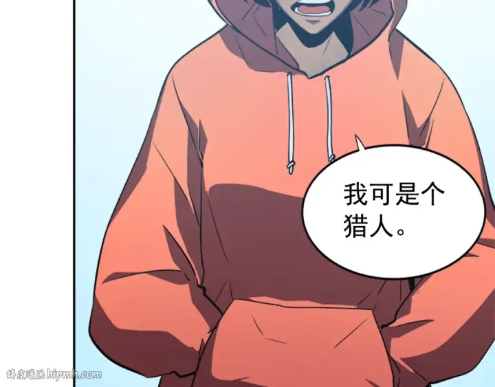 漫画《我独自升级》第35话 待遇优厚的组团第88张图