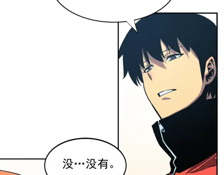 漫画《我独自升级》第35话 待遇优厚的组团第91张图