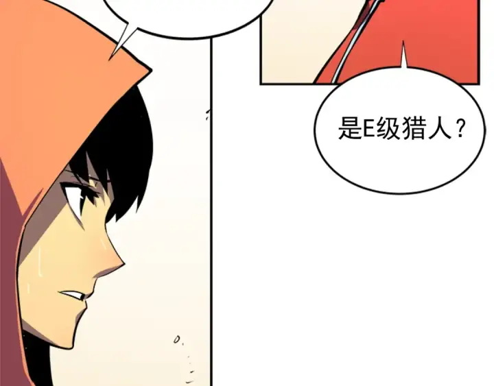 漫画《我独自升级》第35话 待遇优厚的组团第92张图
