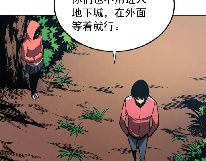 漫画《我独自升级》第35话 待遇优厚的组团第94张图