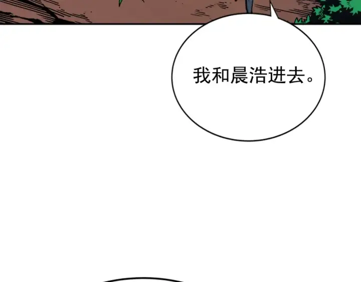 漫画《我独自升级》第35话 待遇优厚的组团第95张图