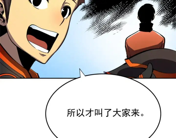 漫画《我独自升级》第35话 待遇优厚的组团第97张图