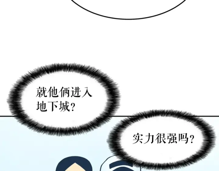 漫画《我独自升级》第35话 待遇优厚的组团第98张图