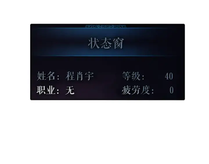 漫画《我独自升级》第36话 转职任务？第100张图