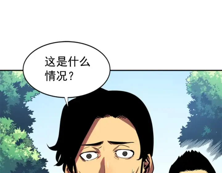 漫画《我独自升级》第36话 转职任务？第102张图