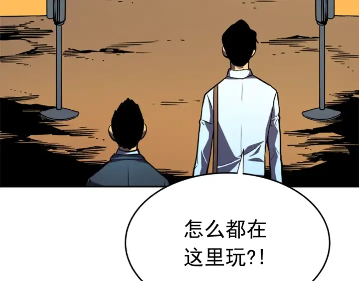 漫画《我独自升级》第36话 转职任务？第107张图