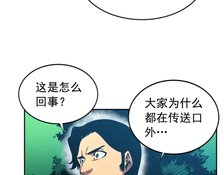 漫画《我独自升级》第36话 转职任务？第108张图