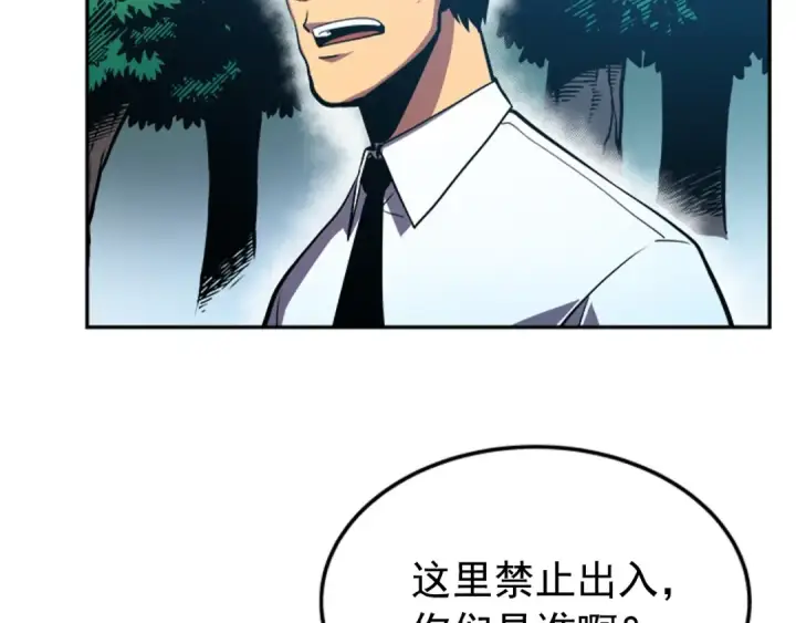 漫画《我独自升级》第36话 转职任务？第109张图