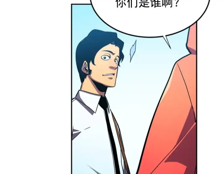 漫画《我独自升级》第36话 转职任务？第110张图