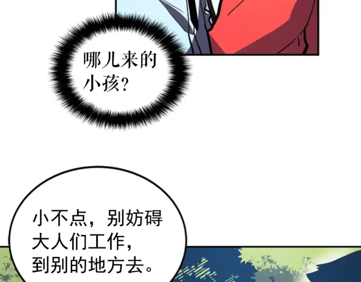 漫画《我独自升级》第36话 转职任务？第111张图