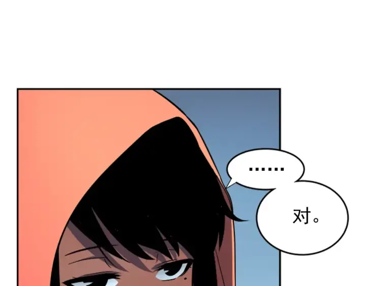 漫画《我独自升级》第36话 转职任务？第116张图