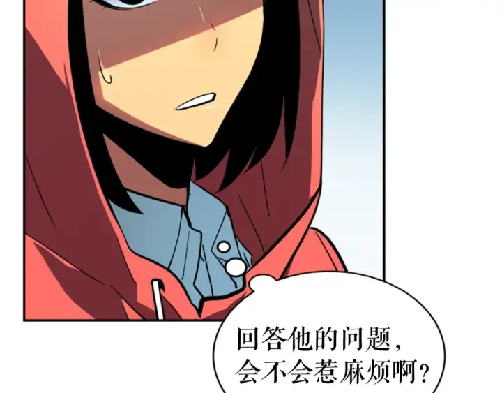 漫画《我独自升级》第36话 转职任务？第117张图