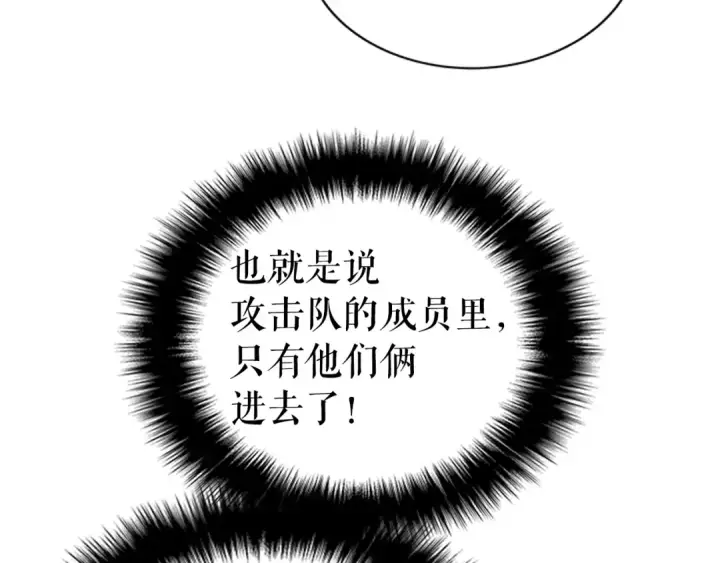 漫画《我独自升级》第36话 转职任务？第118张图