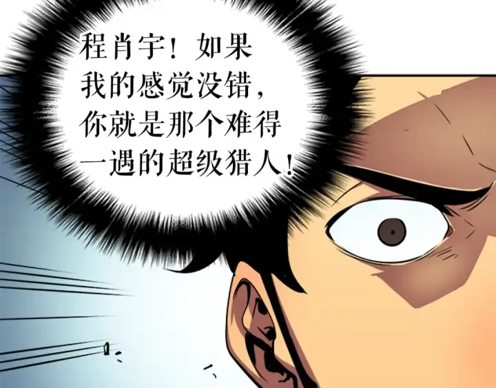 漫画《我独自升级》第36话 转职任务？第119张图