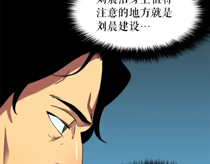 漫画《我独自升级》第36话 转职任务？第12张图