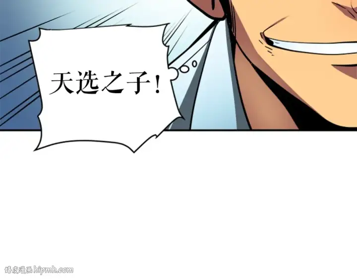 漫画《我独自升级》第36话 转职任务？第120张图