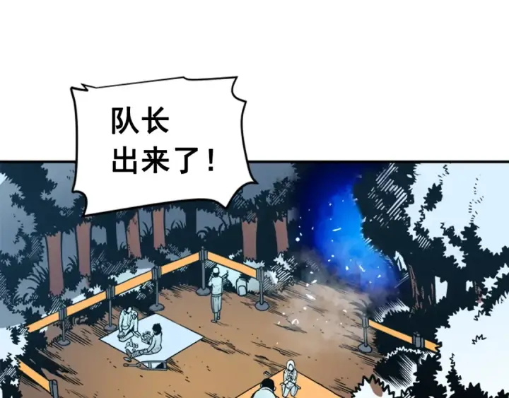 漫画《我独自升级》第36话 转职任务？第121张图