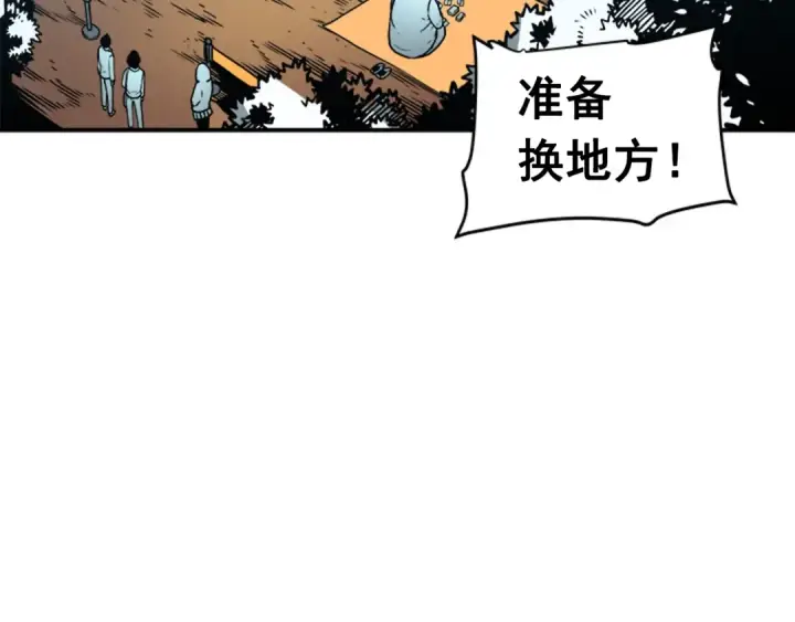 漫画《我独自升级》第36话 转职任务？第122张图