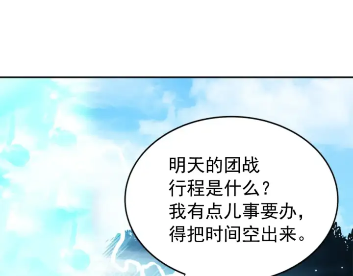 漫画《我独自升级》第36话 转职任务？第123张图