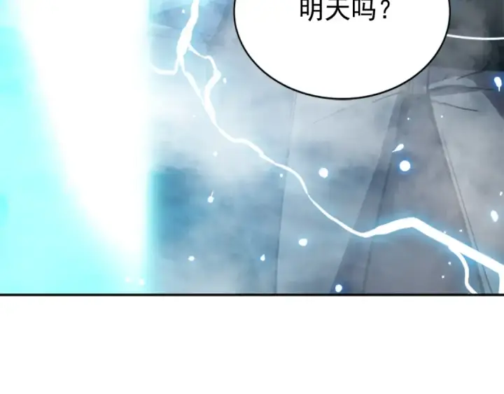 漫画《我独自升级》第36话 转职任务？第126张图