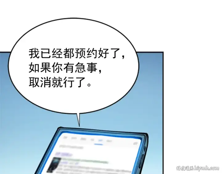 漫画《我独自升级》第36话 转职任务？第128张图