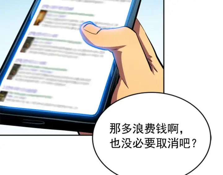 漫画《我独自升级》第36话 转职任务？第129张图