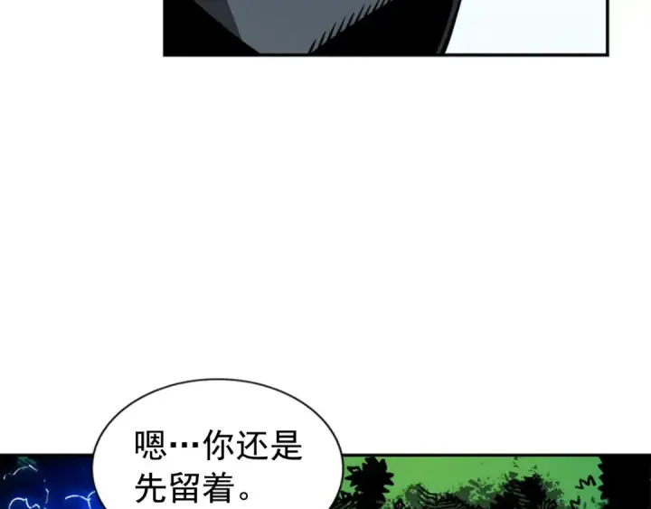 漫画《我独自升级》第36话 转职任务？第132张图