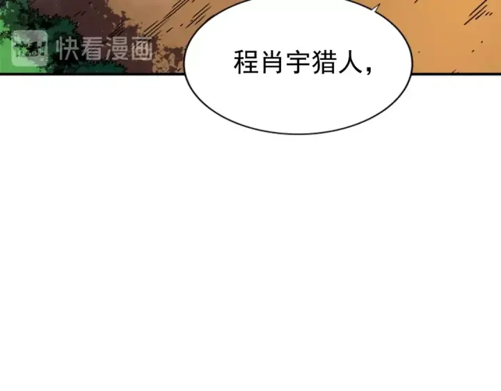 漫画《我独自升级》第36话 转职任务？第134张图