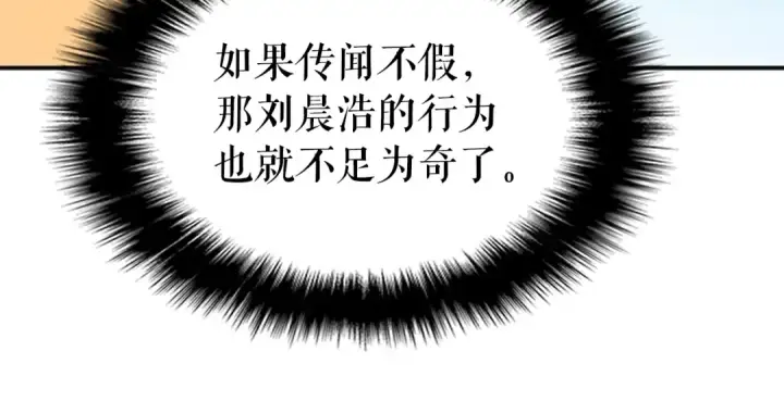 漫画《我独自升级》第36话 转职任务？第14张图