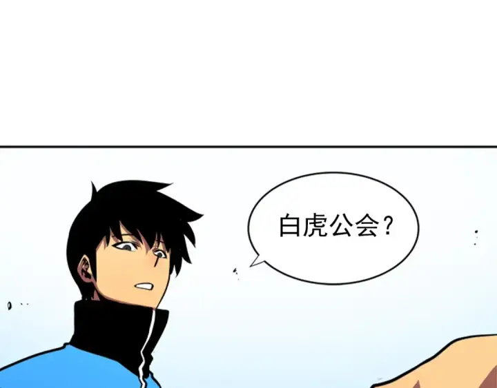 漫画《我独自升级》第36话 转职任务？第140张图