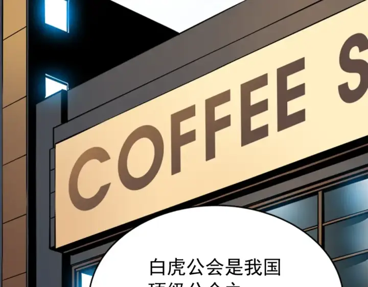 漫画《我独自升级》第36话 转职任务？第145张图
