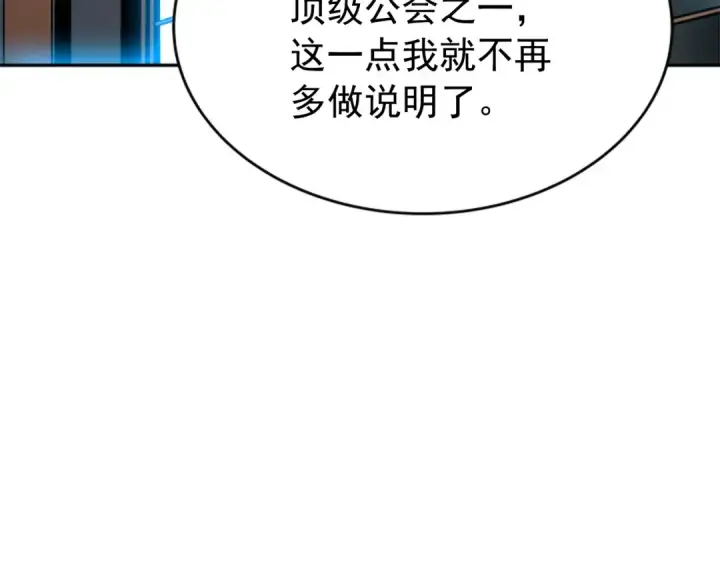漫画《我独自升级》第36话 转职任务？第146张图