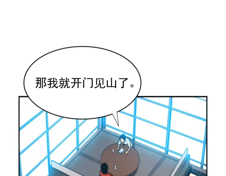 漫画《我独自升级》第36话 转职任务？第147张图