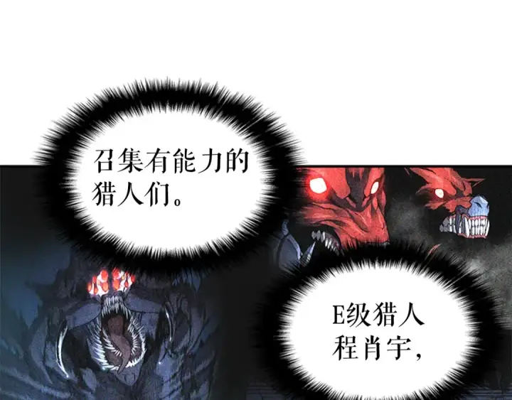 漫画《我独自升级》第36话 转职任务？第15张图